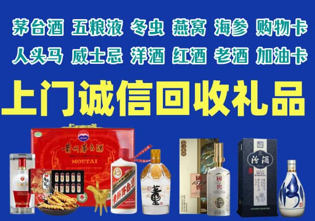 苏仙烟酒回收店